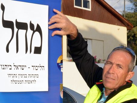 הליכוד כבש את אילת