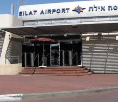 המדינה התחייבה: טכנולוגיות אבטחה חדשות בשדה התעופה באילת