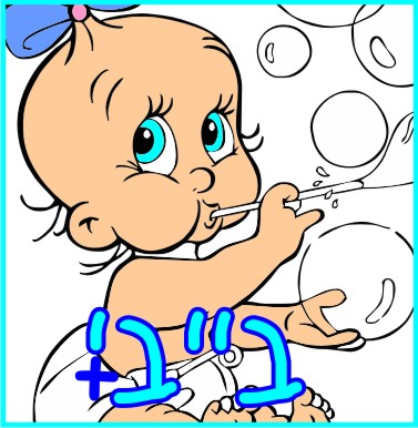 בייבי פלוס