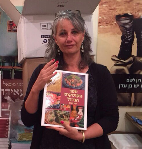 בשם הקוסקוס