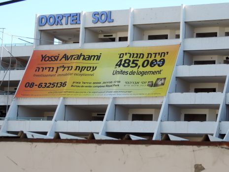 החלה מכירת דירות נופש ב'סונסטה'