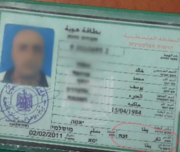 פלסטיני הסתנן לאזור אילת