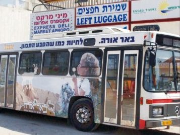 מבריח הסמים שכח את הסמים באוטובוס