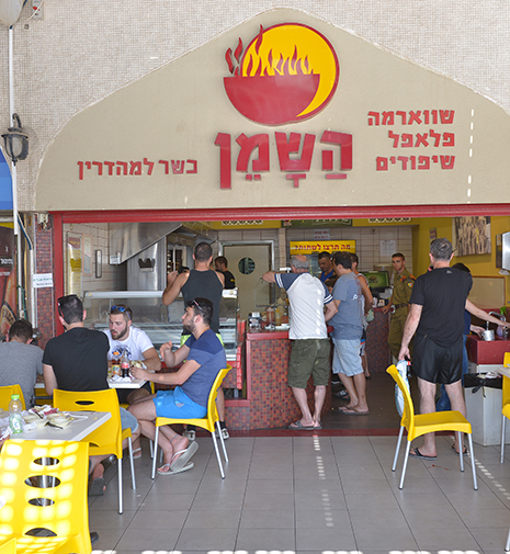 השמן