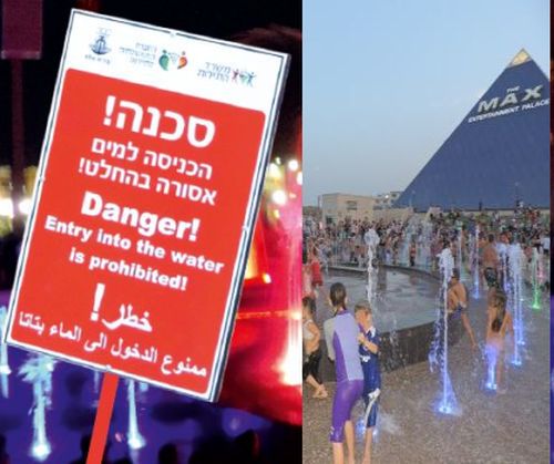 משרד הבריאות: המזרקה בפארק המרכזי אינה מאושרת