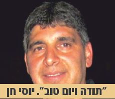 מנהלת שיווק חדשה לתאגיד התיירות