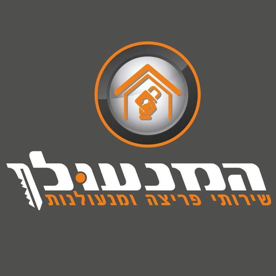 המנעולן שימגנט אתכם