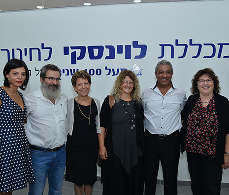 מכללת 'לוינסקי' מתחדשת