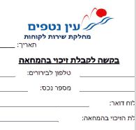 תושבי העיר שילמו פעמיים על אותו דבר
