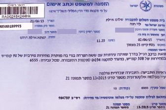 שיא עולמי: נהגה לאילת במהירות 508 קמ''ש