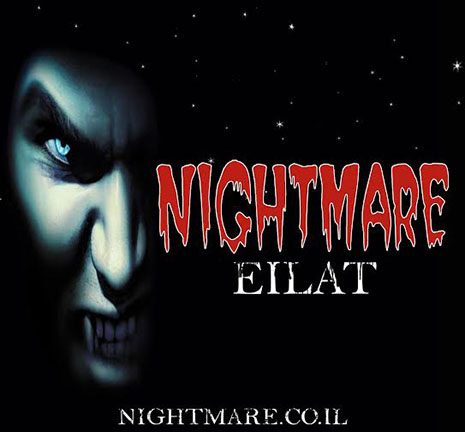 NIGHTMARE-במרכז התיירות אילת-להסתכל לפחד בעיניים