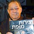 זה שיר פרידה
