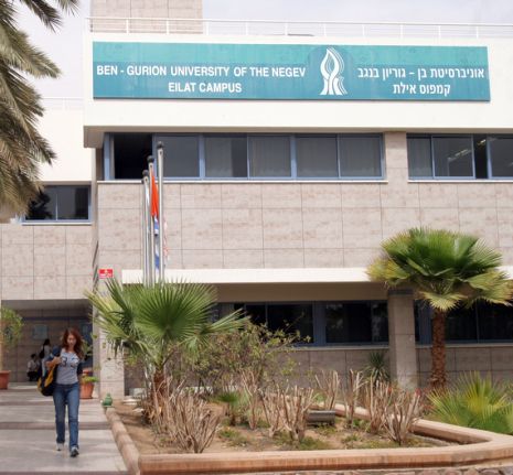המועצה להשכלה גבוהה מאיימת לפגוע בפעילות האקדמית באילת