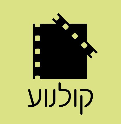 קולנוע