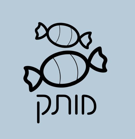מותק 1