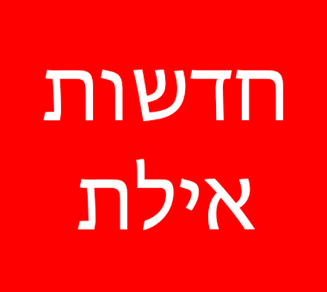 חשד לפשע שנאה