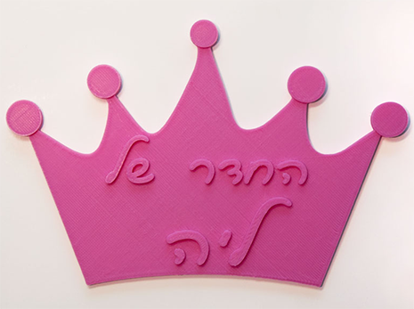 עיצוב מודלים להדפסה תלת מימדית