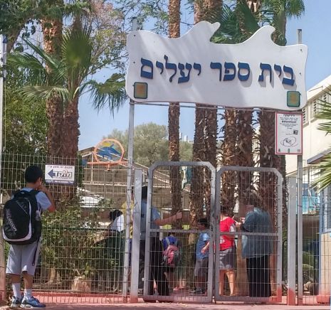 ההורים השביתו את הלימודים