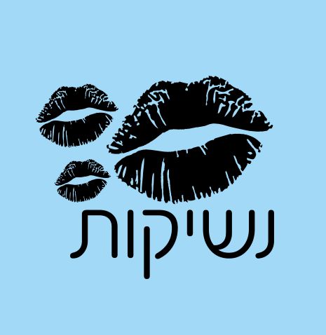 מותק 1