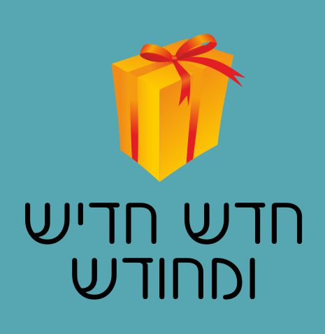 חדש חדיש