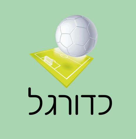 חלשים על חלשים - בית''ר כפר סבא- בני אילת 1:2