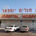 'יוספטל' זה לא 'מאיר'