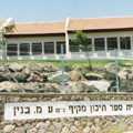 דו''ח קב'ט העירייה - ליקויי בטיחות חמורים בתיכון ''בגין''