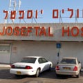 בית חולים בצרות