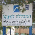 ככה לא לומדים עברית