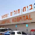 תביעה נגד 'יוספטל'