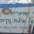 מטאטא חדש, מטאטא טוב?