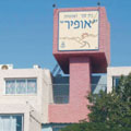 עוזבים את אופיר