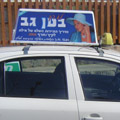 פרסום בתנועה