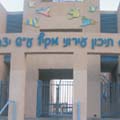 זה לא נעים לראות שער סגור
