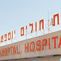 הועבר ל'סורוקה' באמבולנס שהגיע מבאר שבע