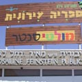 השואה של שושי