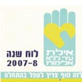 לוח המריבה