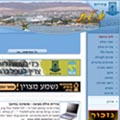 פורטל עירוני או תעמולת בחירות חד צדדית? 