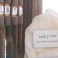 ''ניפצו בלי רחמים''