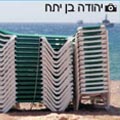 חוף במחלוקת