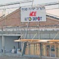 צו הפסקת עבודה ל'ביג'