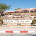 אין עשן בלי סיגריות - רכבו של מורה שנלחם בתופעה - הושחת