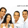להקת 'המשפחה' בניחוח קארי