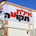 פוליטיקה 2003