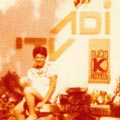 בשם האם