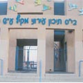 הדו''חות שהוסתרו: מוסדות החינוך בהם נמצאה קרינה מסוכנת 