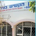 מי הזיז את המיטה האישפוזית שלי? חשיפה