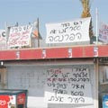 הסיפור העצוב של משפחת בוסקילה