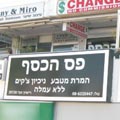 חשד להונאה ב'פס הכסף'