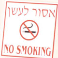 שפוי זמני